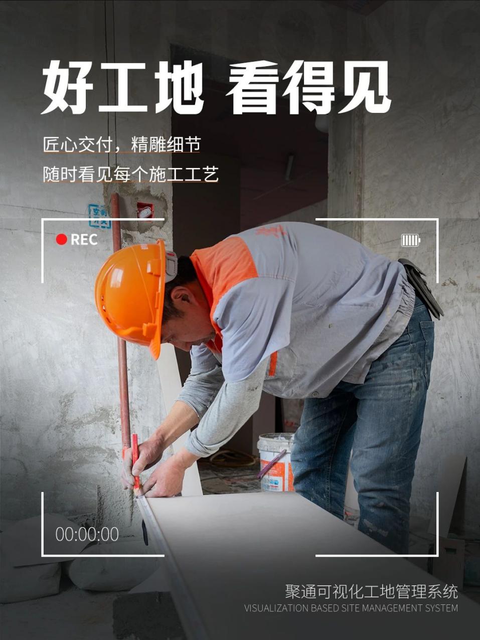 聚通裝潢以透明與匠心重塑家裝行業信任