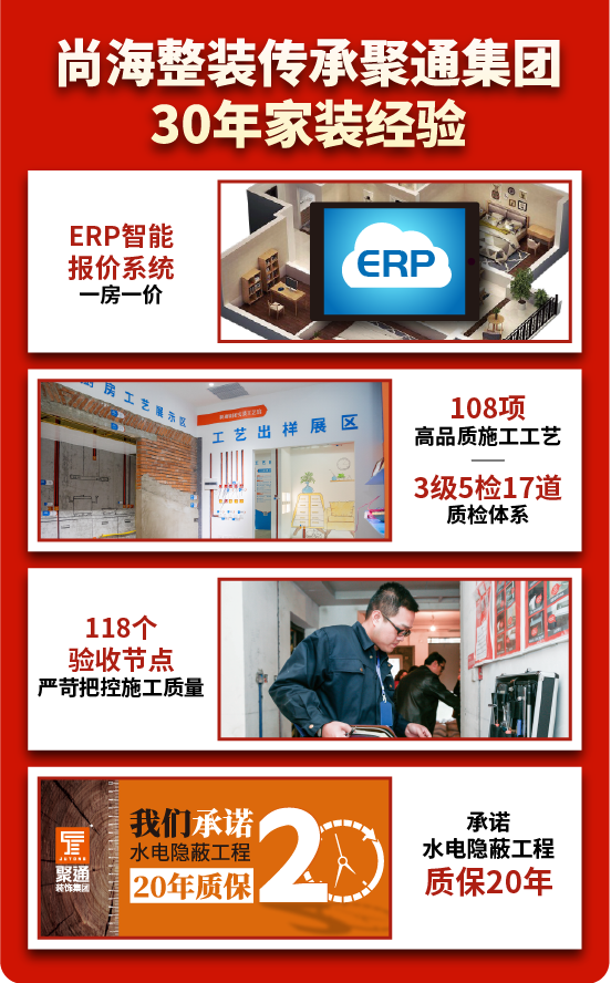 装修流程繁琐？尚海整装体验馆帮你省心省力